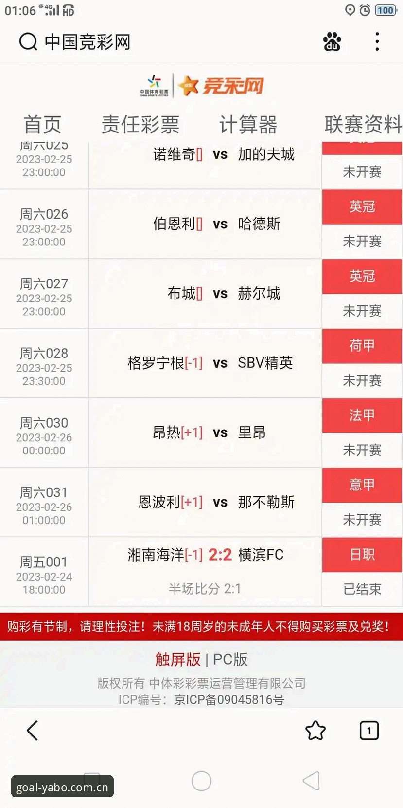 亚博体育足球官网实时比分 亚博体育足球官网实时比分功能大升级:45.2MB安装包背后的数据真相